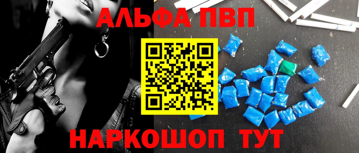 Alpha-PVP Соль  Вход с VPN  Москва  А ПВП  А ПВП VHQ  A-PVP СК 