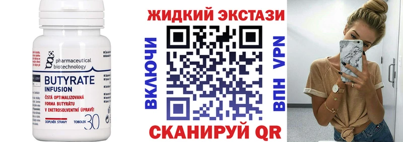 БУТИРАТ Butirat Москва