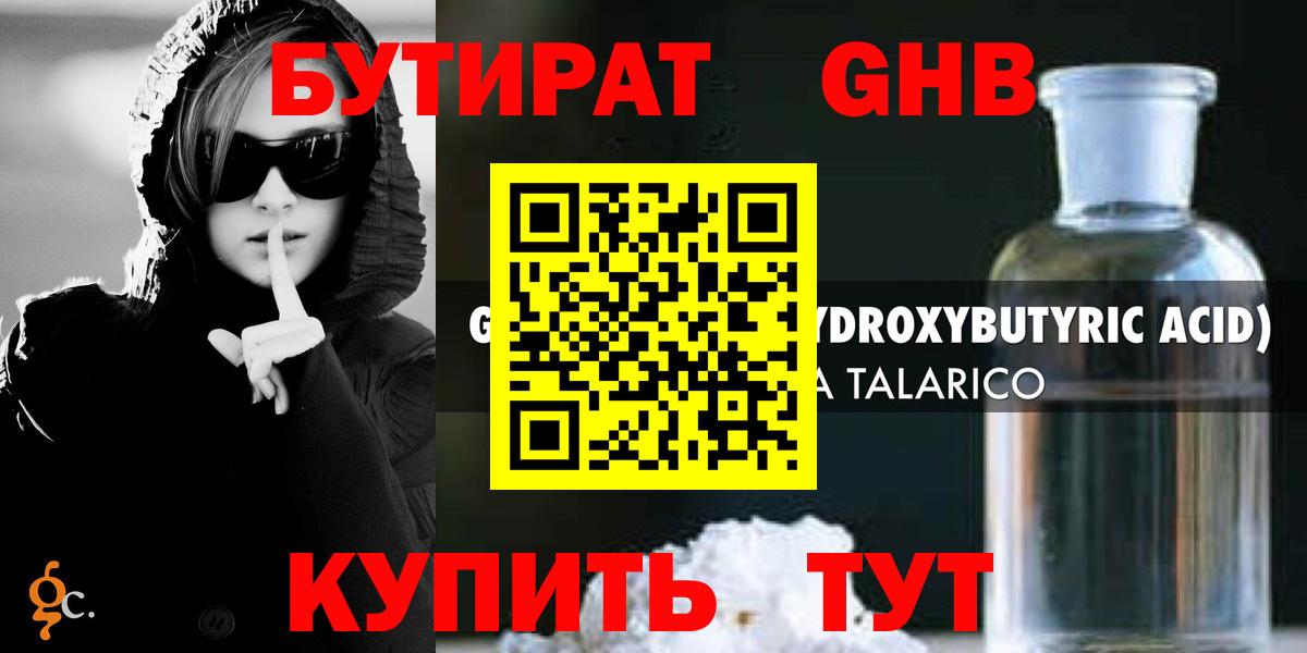 Бутират BDO Москва