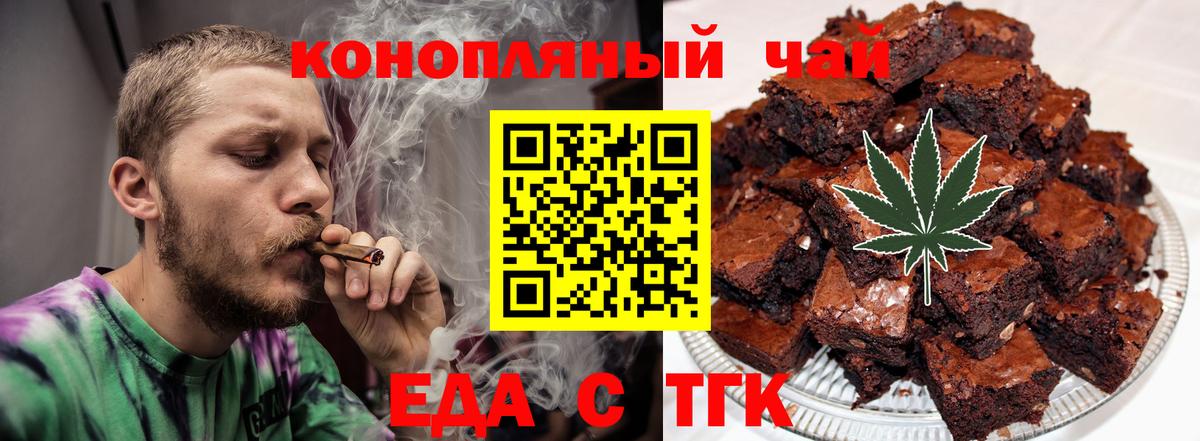 Москва  Еда ТГК марихуана  Вход с VPN 