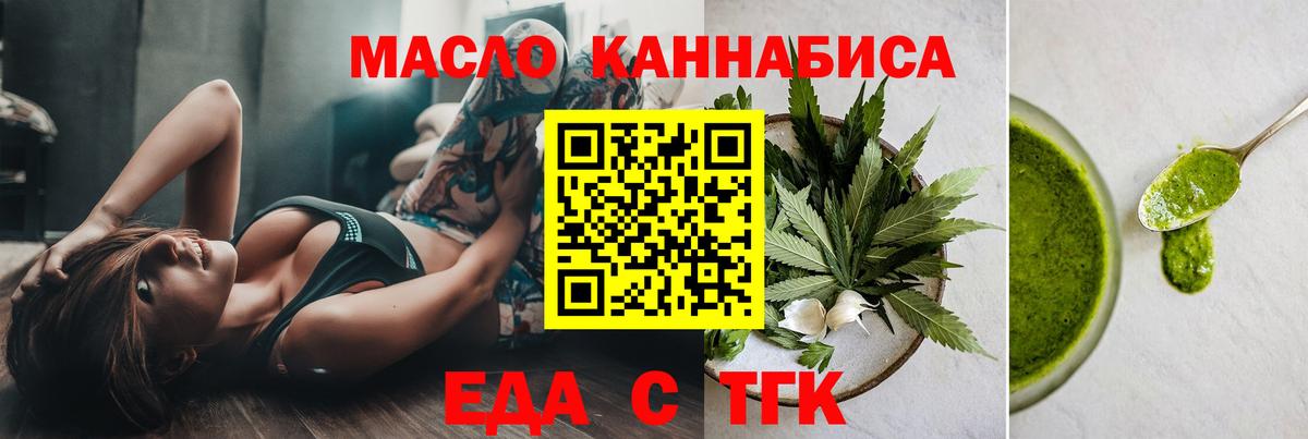 Печенье с ТГК конопля Москва