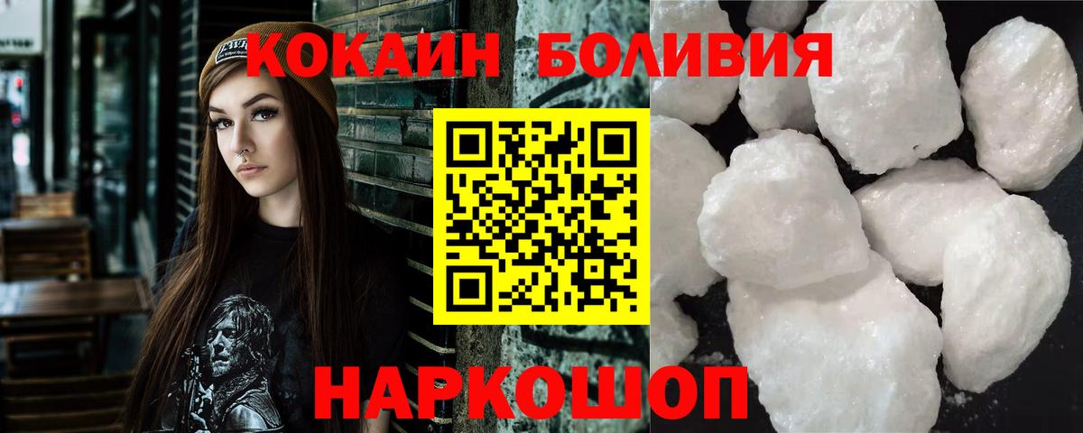 Кокаин VHQ  Вход с VPN  Москва  Cocaine  Cocaine 97% 