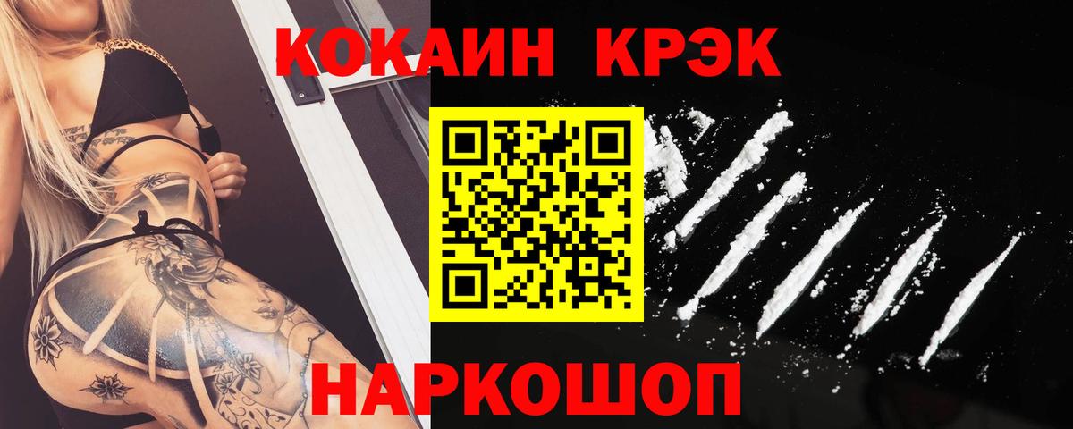 Cocaine 97% Москва