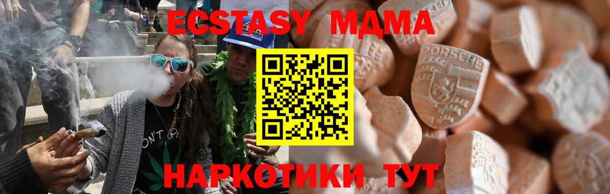 Ecstasy 99%  ЭКСТАЗИ  Ecstasy 280мг  Москва  Вход с VPN 