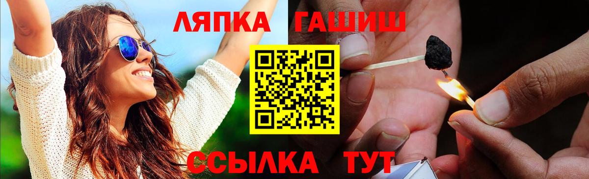 Гашиш индика сатива  ГАШ гашик  Вход с VPN  Москва 