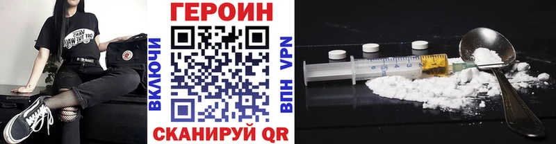 ГЕРОИН хмурый Москва