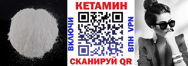 Кетамин ketamine наркотики Москва