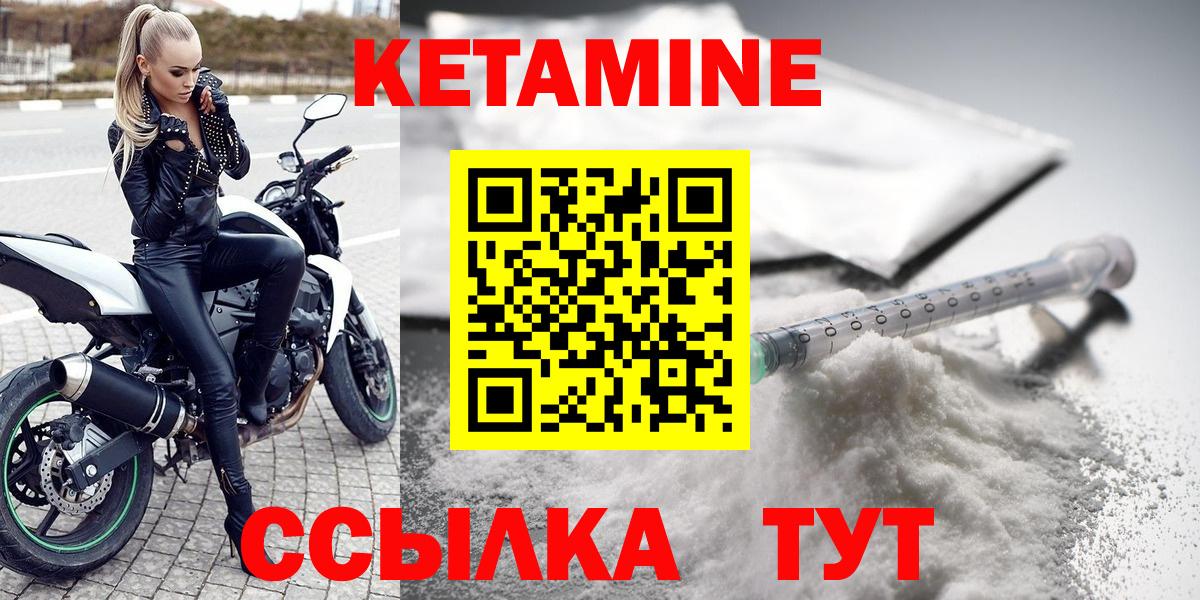 КЕТАМИН ketamine  Вход с VPN  Москва 
