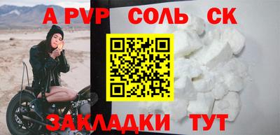 альфа пвп Донецк