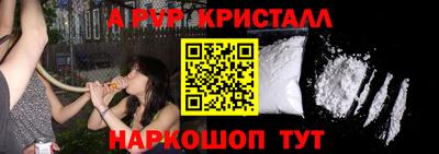 альфа пвп Донецк