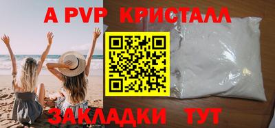 альфа пвп Донецк