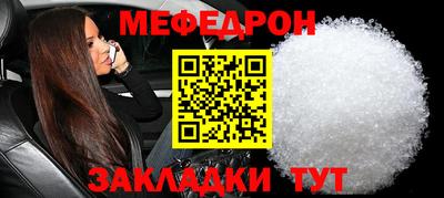 мяу мяу мука Дубна