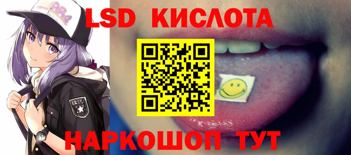 Лсд 25 экстази кислота Москва