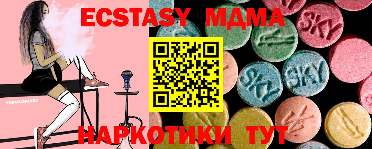 MDMA кристаллы Москва