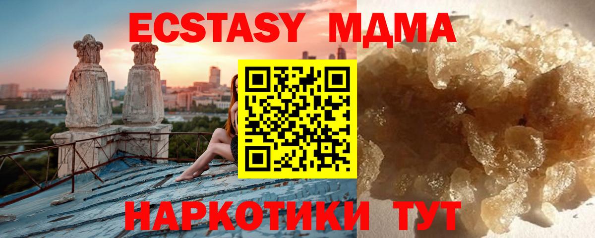 MDMA  Вход с VPN  Москва  МДМА молли  MDMA молли 