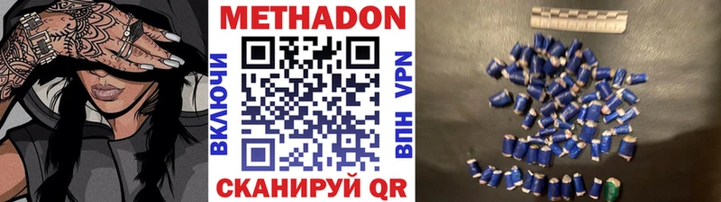 наркота Москва Метадон methadone
