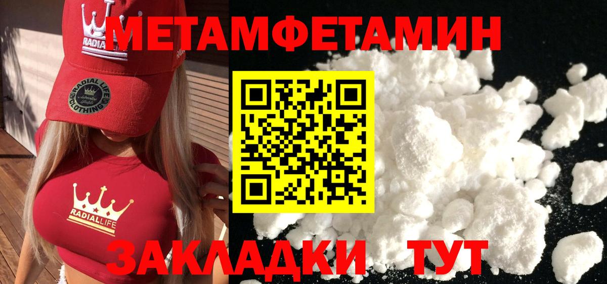 Метамфетамин  Вход с VPN  Москва  Метамфетамин кристалл 