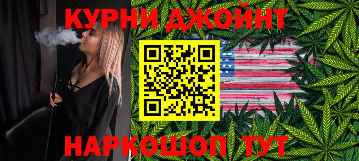 МАРИХУАНА White Widow Москва